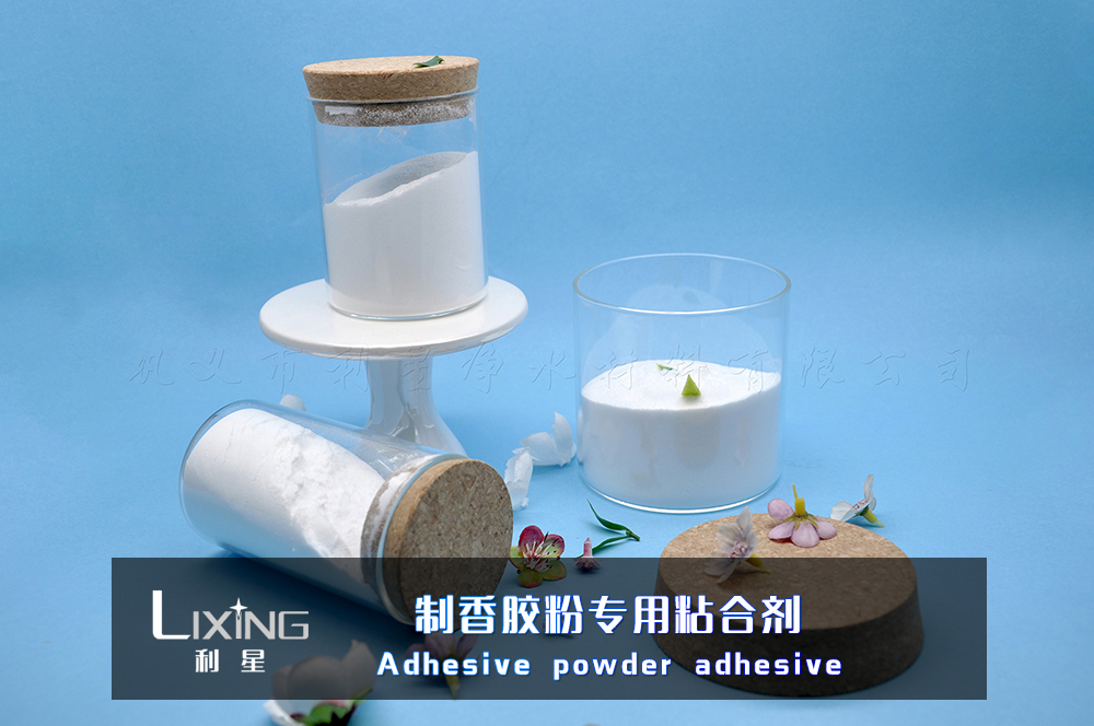 制香膠粉用聚丙烯酰胺 制香膠粉用聚丙烯酰胺